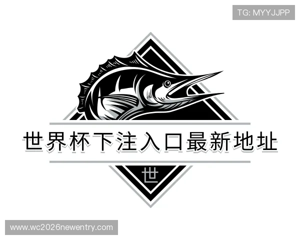 关于世界杯下注入口最新地址